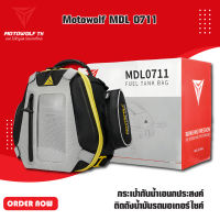 MOTOWOLF MDL 0711 กระเป๋ากันน้ำเอนกประสงค์ ติดถังน้ำมันรถมอเตอร์ไซค์