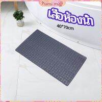 Yumi แผ่นกันลื่นในห้องน้ำ เสื่อกันลื่นในห้องน้ำ แผ่นกันลื่น c bathroom mat