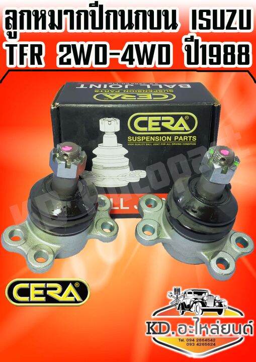 ลูกหมากปีกนกบน-สำหรับ-isuzu-tfr-2wd-4wd-ปี1988-2001-1-กล่อง-1-คู่-cb-5281