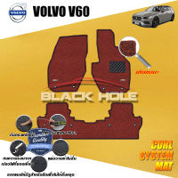 Volvo V60 ปี 2011 - ปี 2015 Blackhole Curl System Mat Edge พรมรถยนต์ คอยล์ ซิสเทิมแมต เย็บขอบ (ชุดห้องโดยสาร)