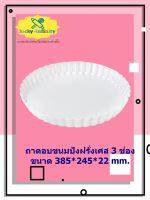 พิมพ์พายAL ถอดก้น(#M-200) 19.5x2.5 cm. (YI NENG) อุปกรณ์ทำเค้ก อุปกรณ์ทำขนม เค้ก เบเกอรี่ ขนม