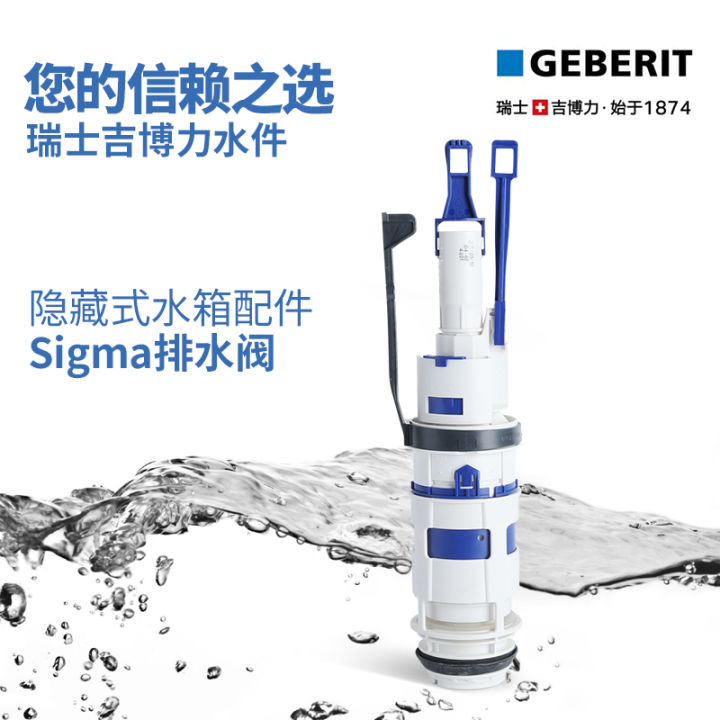 geberit-อุปกรณ์เสริมถังเก็บน้ำแบบซ่อน-วาล์วระบายน้ำล้างเหมาะสำหรับ-geberit-up300-ถังเก็บน้ำรุ่นที่สอง