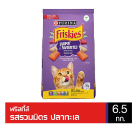 (แพคเกจใหม่ )Friskies 6.5 kg (ม่วง) Surfin Turfin ฟริสกี้ส์ รวมมิตรปลาทะเล ปลาทูน่าและซาร์ดีน