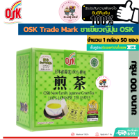 OSK Trade Mark ชาเขียวญี่ปุ่น OSK ขนาด ต่างๆ