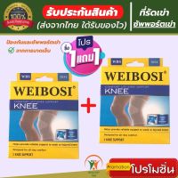 ?(1 แถมฟรี 1) ถูกกว่าซื้อแยกชิ้น ผ้ารัดหัวเข่า สายรัดเข่า ที่รัดหัวเข่า สายรัดพยุงเข่า ช่วยซัพพอร์ตเข่าและพันเข่าแก้ปวดเข่า ใช้เป็นสนับเข่ารัดข้อเข่าและล็อคพยุงเข่าเสื่อม ปลอกเข่าแก้ปวดใช้ใด้ทั้งชายและหญิง knee support men women รับประกันสินค้า 168 healt