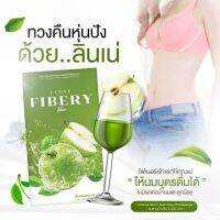 (ของแท้ล็อตใหม่/พร้อมส่ง) ลินเน่ไฟเบอร์ (1 แถม 1)