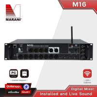 Digital Mixer Marani M16 มิกเซอร์ดิจิตอล 16Ch ฟั่งชั่น 31-Band EQ 4 Rack Effect ครอสโอเวอร์ Aux คุมผ่าน Wi-fi มิกเซอร์ เครื่องเสียง