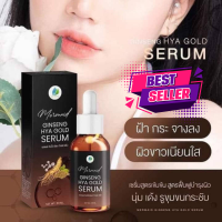 vมาแรง !!! เซรั่มโสมทอง ไฮยา Ginseng hya เซรั่ม หน้า สิว ฝ้า รอยดำ ผิวหมอง ผิวแพ้ง่าย 30ML. *แท้จากบริษัท* เซรั่มโสมขวดดำ