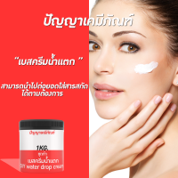 ?13206 PYCM-98  ชุดทำ เบสครีมน้ำแตก ผลิตได้ 1 กิโลกรัม DIY water drop cream.