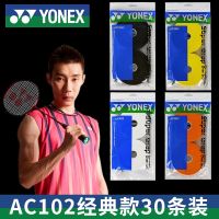 YONEX Yonex กาวไม้แบดมินตันใช้มือไม่ลื่นเข็มขัดขับเหงื่อห่อได้ AC102C30EX 30ครั้ง