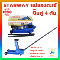 STARWAY แม่แรงตะเข้ 4 ตัน 2 สูบ สีน้ำเงิน No.T090102 ก่อนยก 100 mm. ยกสูงสุด 530 mm. แม่แรง ประกันศูนย์ 6 เดือน