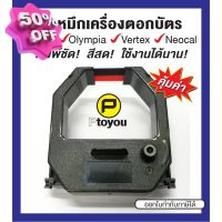 ตลับผ้าหมึกเครื่องตอกเวลา Olympia ET-5800, 8500, Vertex VR-820, VT-710 ตลับเทียบเท่า #หมึกเครื่องปริ้น hp #หมึกปริ้น   #หมึกสี   #หมึกปริ้นเตอร์  #ตลับหมึก