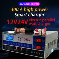 เครื่องชาร์จแบตเตอรี่รถยนต์ 24V 12V 300A 6-180AH เครื่องชาร์จอัจฉริยะและเครื่องชาร์จซ่อมพัลส์แบตเตอรี่รถยนต์