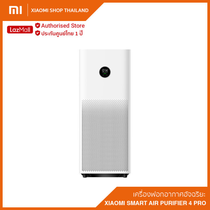 xiaomi-smart-air-purifier-4-pro-th-version-เครื่องฟอกอากาศอัจฉริยะ-รุ่นใหม่ล่าสุด-สำหรับห้อง-60-ตร-ม-รับประกันศูนย์ไทย-1-ปี