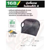 บุ้งกี๋ ก่อสร้าง บุ้งกี๋หวายไนล่อน สีดำ O141-0005