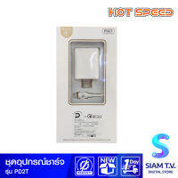 Mark PD2T หัวชาร์จ Type-C พร้อมสายชาร์จ SUPPORT PD18W QC3.0 QUICKCHARG โดย สยามทีวี by Siam T.V.