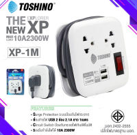 TOSHINO รุ่น XP-1M ปลั๊กไฟ 2 ช่อง + 2 USB สายยาว 1M เก็บสายได้ พกพาสะดวก DARA888A