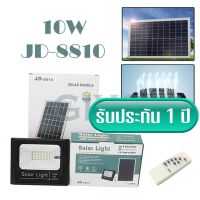 สปอตไลท์ Solar LED โซล่าเซลล์ 10W Light (แสงสีขาว) JD8810