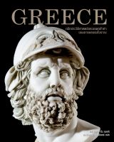 GREECE กรีก ประวัติศาสตร์และมรดกล้ำค่าของอารยธรรมโบราณ (ปกแข็ง)