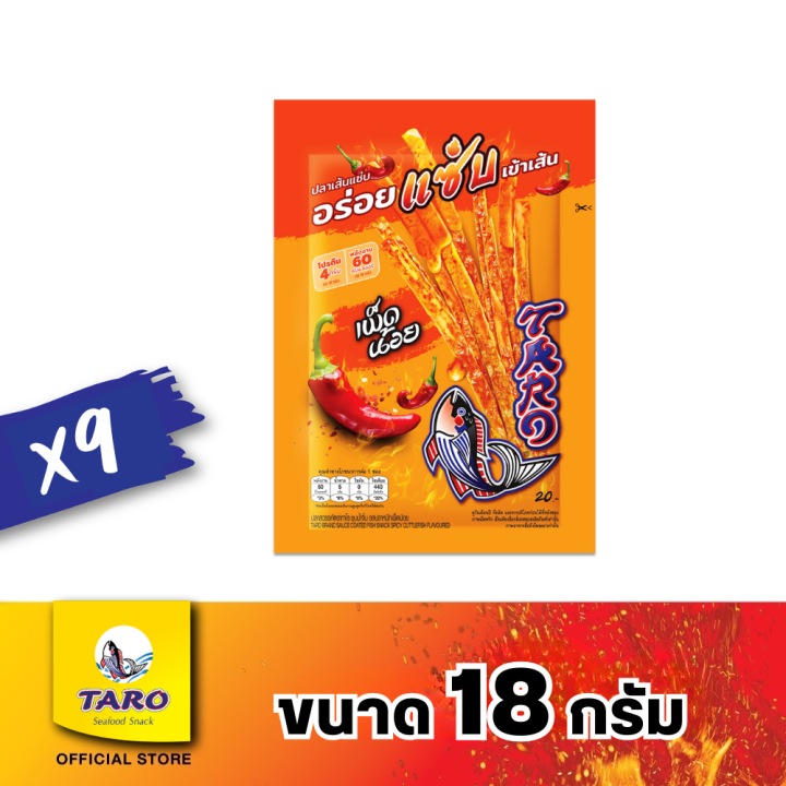 taro-ทาโร-เส้นชุบน้ำจิ้ม-taro-all-favourite-18-g-ยกลัง-36-ซอง