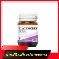 Delivery Free EXP.01/25 Blackmores Ginko 30s Ginko Blackmore 30 tablets to nourish the brain.Fast Ship from Bangkok