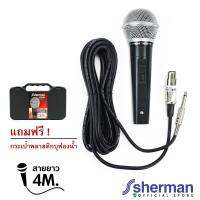 Sherman ไมโครโฟนสาย Dynamic รุ่น MIC-111