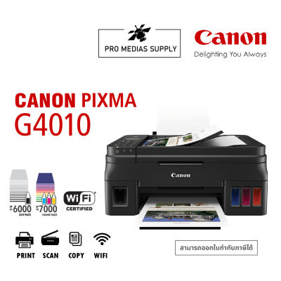 ปริ้นเตอร์อิงค์เจ็ท CANON PIXMA G4010