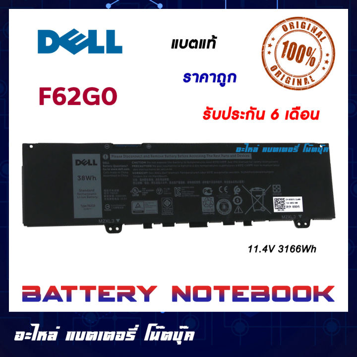 Dell รุ่น F62G0 แบตแท้ Inspiron 13 5370 7370 7373 7380 7386 Series F62GO 39DY5 RPJC3 P83G ORIGINAL