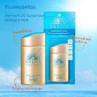 ครีมกันแดดเนื้อน้ำนม Anessa Perfect UV Sunscreen Skincare Milk SPF50+/PA++++ 60ml ฉลากไทย