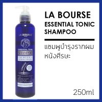 ??La Bourse Essential Tonic Shampoo 250ml ลาบูสส์ เอสเซนเชียล โทนิค แชมพู (ขวดกลม) บำรุงรากผม จากสมุนไพรธรรมชาติ