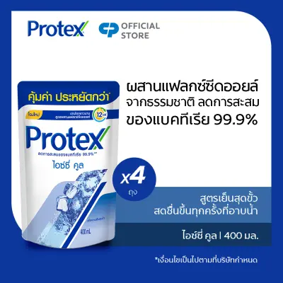 [ส่งฟรี ขั้นต่ำ 99] โพรเทคส์ ไอซ์ซี่ คูล ถุงเติม 400 มล. รวม 4 ถุง ให้ความรู้สึกเย็นสดชื่นสุดขั้ว (เจลอาบน้ำ, สบู่อาบน้ำ) Protex Icy Cool Refill 400ml Total 4 Bags For the Power of Cooliness (Shower Gel, Body Wash)