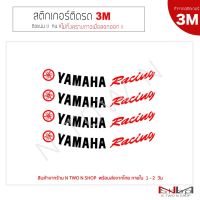 ( Pro+++ ) สุดคุ้ม สติ๊กเกอร์ติดล้อแม็กรถจักรยานยนต์ YAMAHA racing (4ชิ้น) ลอกไม่ทิ้งคราบกาว ราคาคุ้มค่า สติ ก เกอร์ ติด รถ สติ๊กเกอร์ ออฟ โร ด สติ ก เกอร์ ข้าง รถ กระบะ สติ ก เกอร์ ข้าง รถ สวย ๆ