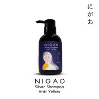 NIGAO Silver Shampoo Anti Yellow 250ml. /แบบซอง 30 ML(นิกาโอะ ซิลเวอร์ แชมพู แอนตี้ เยลโล่) แชมพูม่วง ลดไร้เหลือง