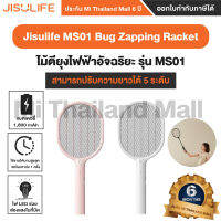 Jisulfe MS01 Bug Zapping Racket ไม้ตียุงอัจฉริยะ - รับประกันโดย Mi Thailand Mall 6 เดือน