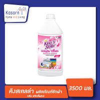 King stella Magic Wash ผลิตภัณฑ์ซักผ้า สูตรเข้มข้น ขจัดกลิ่นอับ ซักผ้าชนิดน้ำ สีชมพู 3500 มล.  (2886)