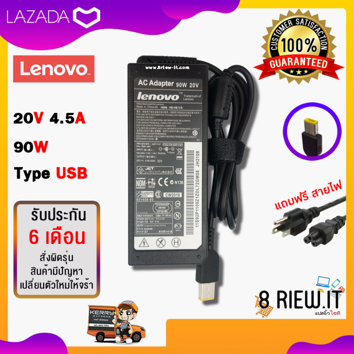 Lenovo Adapter ของแท้ 20v / 4.5A / 90W (ขนาดหัว TYPE USB) Original สายชาร์จโน๊ตบุ๊ค อะแดปเตอร์