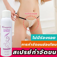 ขจัดขนได้ง่ายและไม่เจ็บ！ครีมกำจัดขน กำจัดขน สเปรย์ โลชั่นกำจัดขน 150ml ขนขา ขนรักแร้และขนในที่ลับ（ครีมกำจัดขนลับ โฟมกำจัดขน ครีมขจัดขน