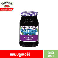 สมัคเกอร์ส แยมบลูเบอร์รี่ 340 กรัม Smuckers Blueberry Preserves 340 g