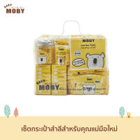 [Baby Moby] เซ็ตกระเป๋าสำลีสำหรับคุณแม่มือใหม่ ของขวัญเยี่ยมคลอด ของขวัญเด็กแรกเกิด