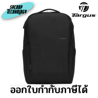 กระเป๋าโน๊ตบุ๊ค Targus 15.6" Cypress Slim Backpack with EcoSmart (TBB584GL) ประกันศูนย์ เช็คสินค้าก่อนสั่งซื้อ