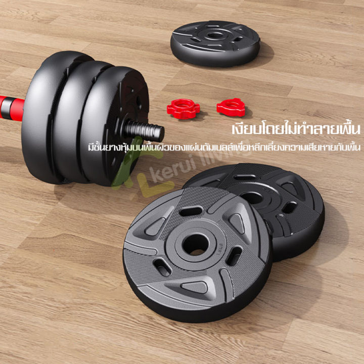 dumbbell-บาร์เบล-ชุดดัมเบล-อุปกรณ์ออกกำลังกาย-ชุดดัมเบลปรับน้ำหนักได้-ที่ยกน้ำหนัก-ดัมเบลคู่-ดัมเบลพลาสติก-สีสรรสวยงาม-แข็งแรง-ทนทาน