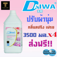 DAIWA ไดวา น้ำยาปรับผ้านุ่ม สปริงเฟรช 3500มล แพ็ค 4