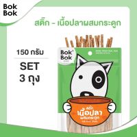 GOD ขนมสุนัข Bok Bok สติ๊กปลาผสมกระดูก 150 กรัม 3 ซอง ขนมหมา  ขนมสัตว์เลี้ยง