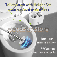 ?จัดส่ง1-2วัน? Toilet Brush ชุดแปรงห้องน้ำด้ามจับ PP ยาวกันลื่นแปรงซิลิโคน TPR อ่อนนุ่มพร้อมขาตั้ง