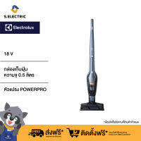 ELECTROLUX เครื่องดูดฝุ่นแบบด้ามจับ รุ่น ZB3411 (0.5 ลิตร)  Ergorapido PowerPro