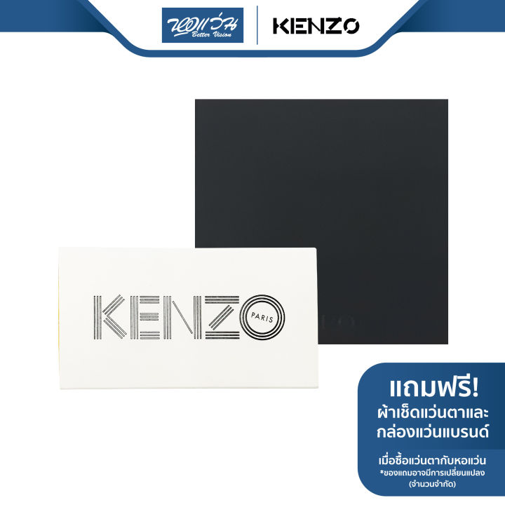กรอบแว่นตา-kenzo-เคนโซ-รุ่น-kz5002-bv