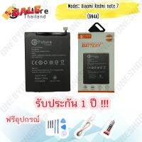 แบตเตอรี่ Battery Future thailand Xiaomi Redmi note 7(BN4A) สินค้าคุณภาพดี พร้อมส่ง #แบตมือถือ  #แบตโทรศัพท์  #แบต  #แบตเตอรี  #แบตเตอรี่