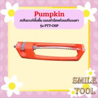 PUMPKIN สปริงเกอร์ตัํงพืํน แบบหัวฉีดพร้อมปรับองศา PTT-OSP ถูกที่สุด