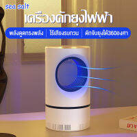 เครื่องดักยุง  LEDเครื่องดักยุงไฟฟ้า , เครื่องดักยุง, หัวชาร์จ USB กับดักรอบทิศทาง 360º  ไร้เสียงรบกวน อดภัยและดีต่อสุขภาพ