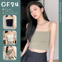 ꕥCatalog Fashionꕥ เสื้อสายเดี่ยวตัวสั้น สีพื้น 5 สี มีไซส์